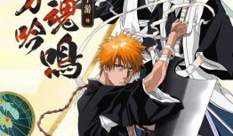 境界bleach在线观看, Bleach 动漫在线观看之旅